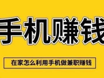 三明网上有哪些0撸网赚项目？