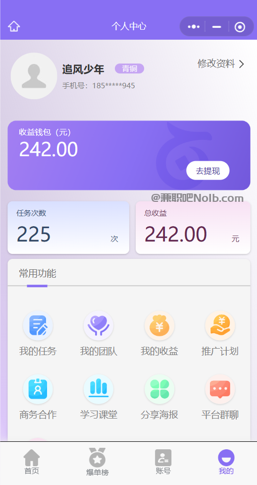 三明【赛扬有米】宝妈学生居家线上视频代发兼职平台，0撸赚米项目 第3张