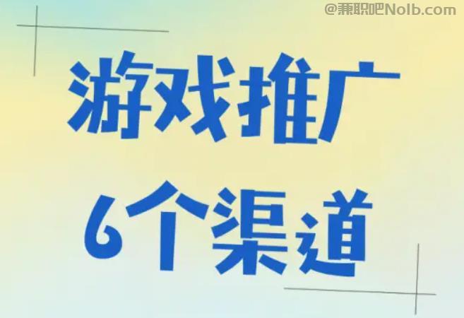 三明游戏推广赚佣金的平台有哪些 第1张 三明游戏推广赚佣金的平台有哪些 第1张