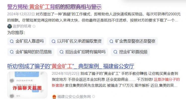 三明首码网赚项目:TD黄金矿工赚钱是真的吗? 第2张